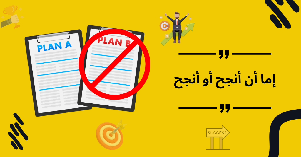 احرق قوارب النجاة