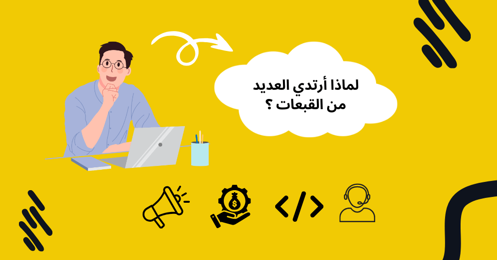 إرتداء العديد من القبعات هي وصفتي السحرية