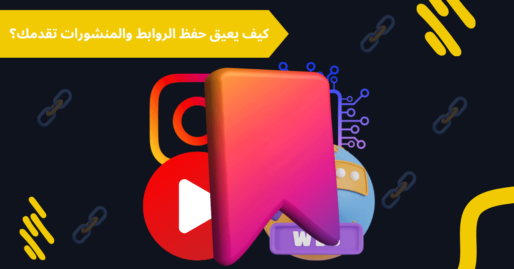 مليون رابط لتحقيق اللاشيء